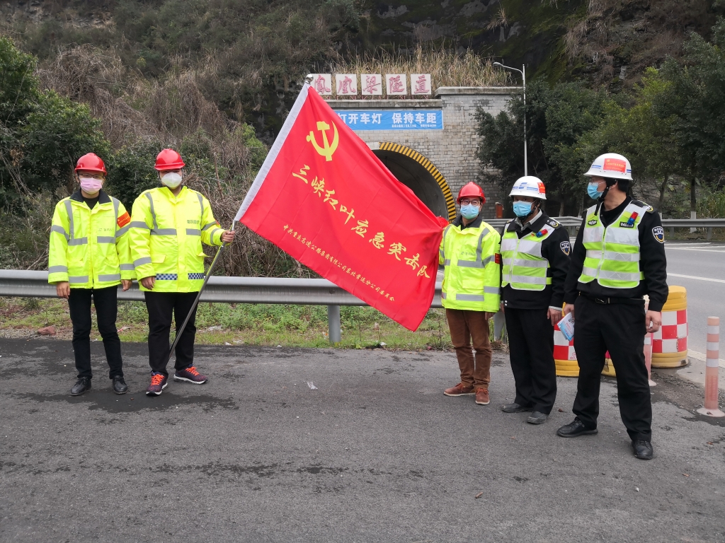 2月26日奉节治理中心应急突击分队为隧路值班保安丈量体温，并奉上新冠肺炎防护指南，加强保安的防护能力，同时会同首迅机电对辖区配电房和消防设备进行查抄3