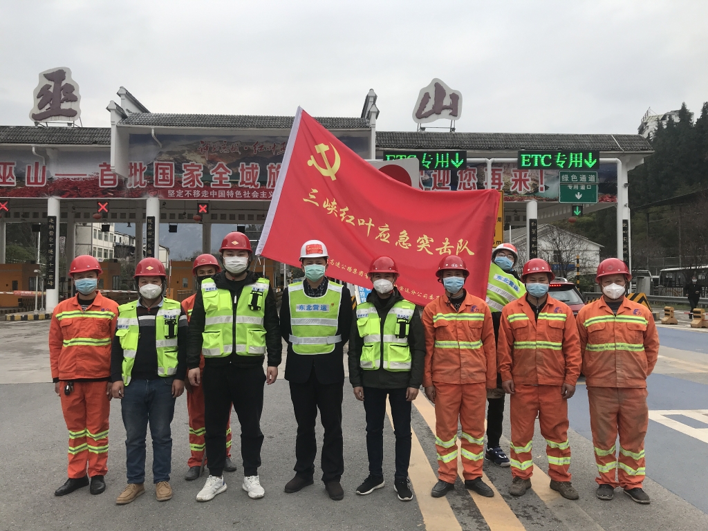 三峡红叶应急突击队，关键时刻站出来