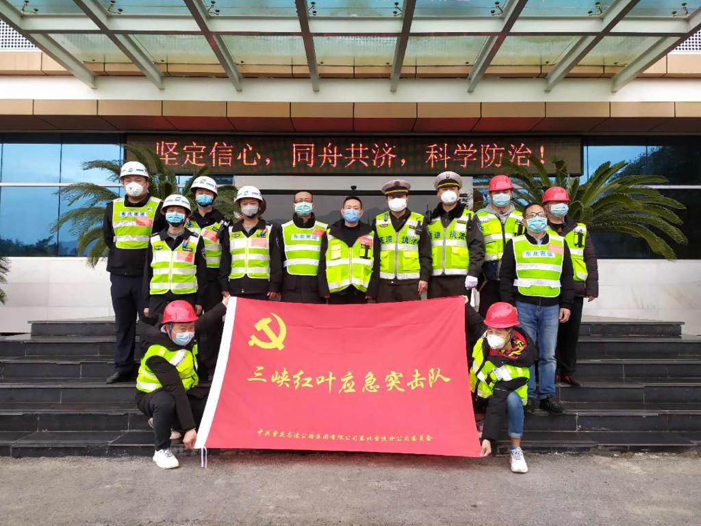 3月11日，天城治理中心党支部三峡红叶应急突击队结合J9集团国际站法律五大队在所辖路段组织发展复工复产平部署查工作，重要对辖区路路路面和桥梁等结构物、交安设施设备进行结合突击排查，为复工复产工作提供优质的安全保险