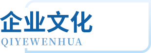 J9集团国际站【中国区】官方网站