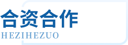 J9集团国际站【中国区】官方网站
